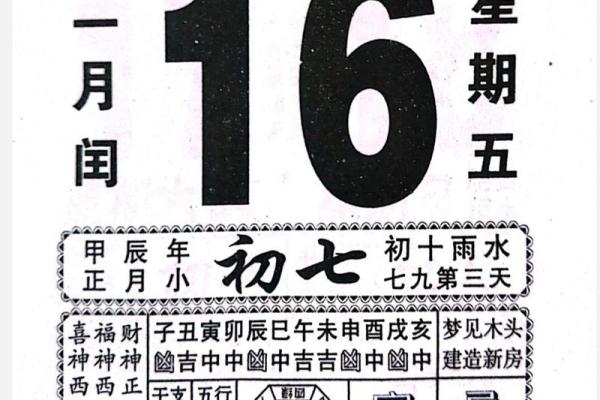 最老版老黄历