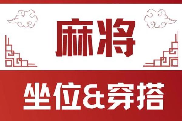财神方位今天打牌 今天打牌最佳财神方位是哪里