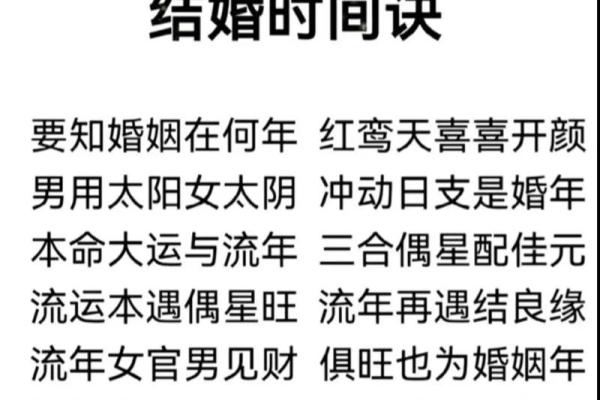 八字婚姻宫在哪？怎么看八字婚姻宫？