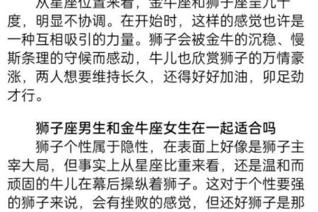 狮子女的性格特征 狮子女和什么星座男最配