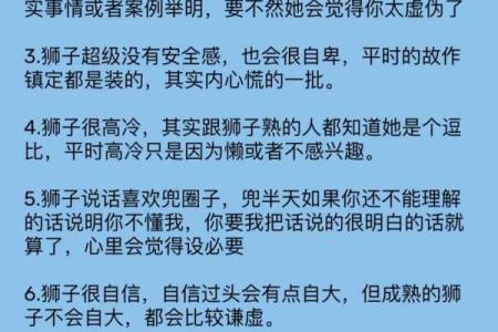 狮子男的性格特点及脾气 狮子男和什么星座女最合适
