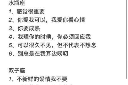 十二星座男生的爱情观及表现详解