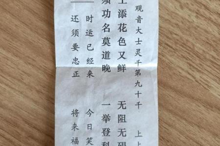太上灵签二十七签解签