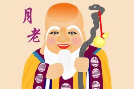 月老灵签35签解签婚姻