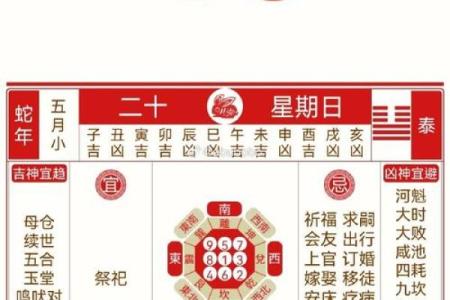 五月搬家吉日