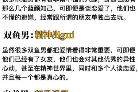 十二星座的性格脾气,十二星座的性格脾气男