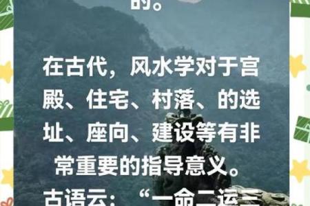 中国风水._风水属于中国古代地理学中的什么地理