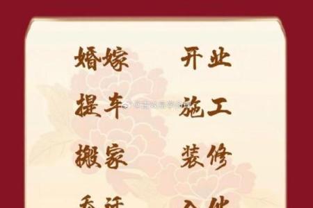 选择吉日的几种方法