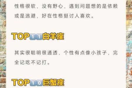诸葛亮适合什么星座