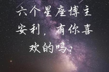 有哪些说星座运势的博主