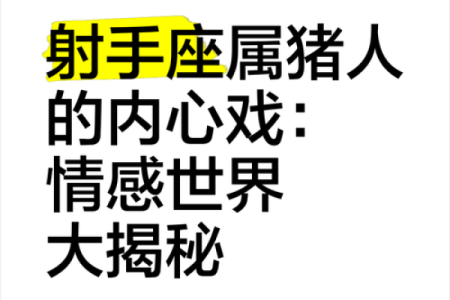 属猪人的星座有哪些？12星座中哪个最适合猪宝宝？