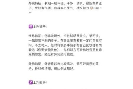 八字看未来伴侣性格及相貌,怎么自己看正缘