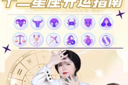 处女座如何撩十二星座