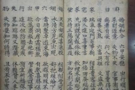 最经典的算命的书推荐