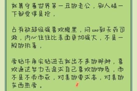 爱情里占有欲很强的四个星座，霸道强势