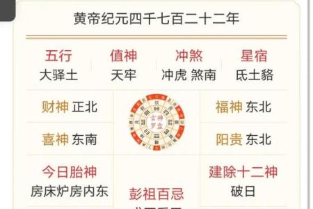 最老版老黄历