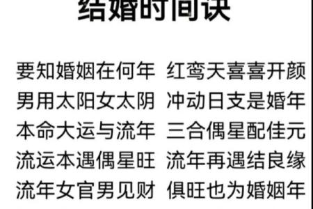 八字婚姻宫在哪？怎么看八字婚姻宫？