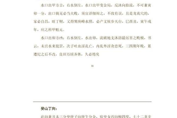 风水斩小三最毒方法不可随意使用