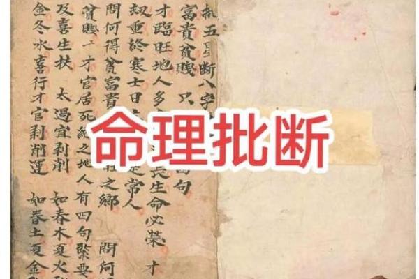 命中注定吃皇粮的人 看八字官杀
