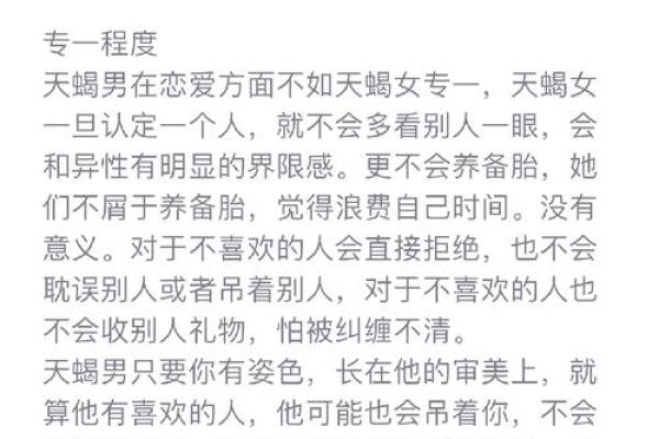 天蝎女爱哪种类型的男生 天蝎座女生和什么星座最配