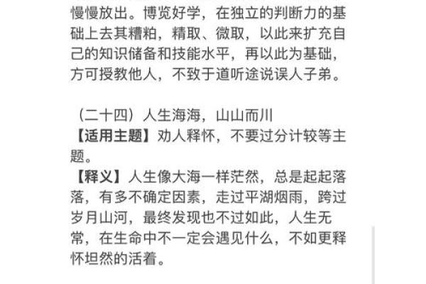 文章八字