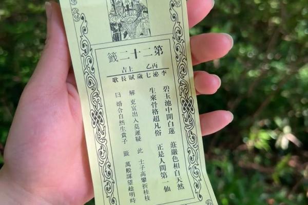 财神殿灵签第二十四签