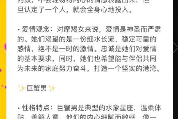 巨蟹座男 巨蟹座男生配对星座女