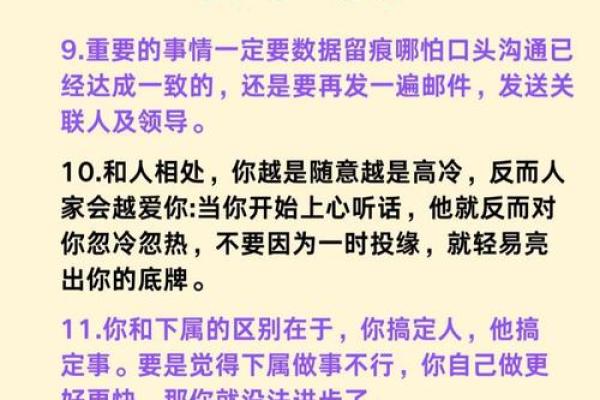 想当老板，就得先看看风水知识