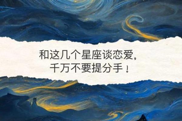 太苦了 和这四大星座谈恋爱太累人