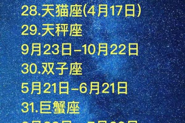 9月17日是什么星座
