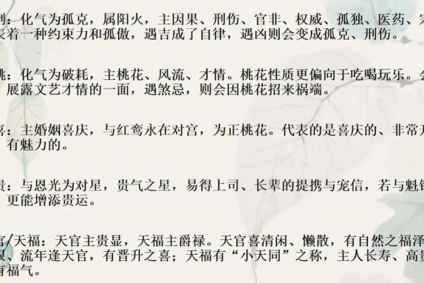 紫微斗数诸星落命宫之：天刑星详解