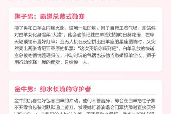 白羊女命中注定的丈夫星座 白羊女注定和谁结婚
