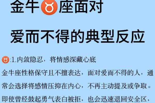 狮子和金牛为什么是孽缘  金牛命中注定相遇星座