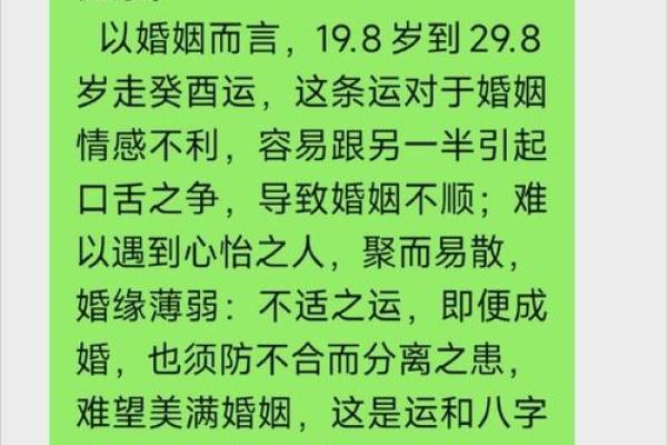 八字和姻缘 八字姻缘怎么看？