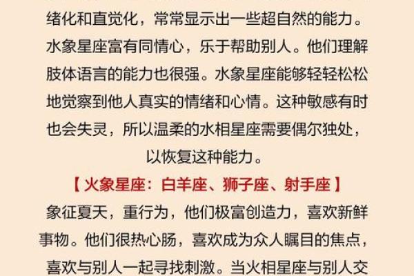 风象星座的特点和性格 风象星座和火象星座合得来吗