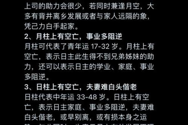 腊月二十四出世的八字命理 盛昌之命