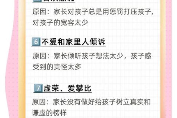 八字解析孩子教育问题