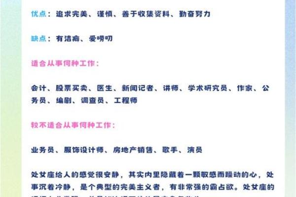 什么星座最适合做工作女生
