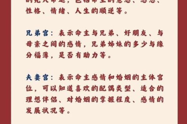 紫薇斗数命宫推算