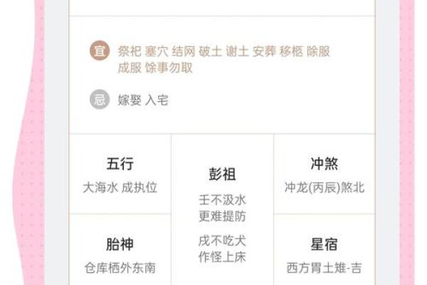 黄历吉凶