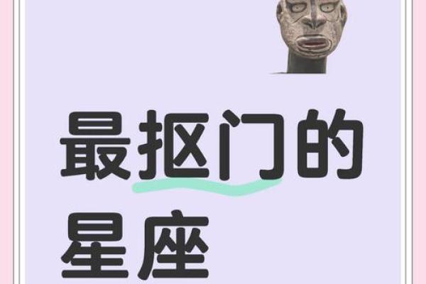 特别抠门的是哪个星座