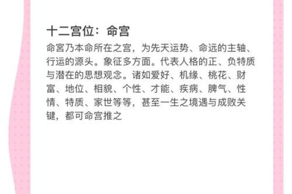 面相算命图解十二宫之：命宫