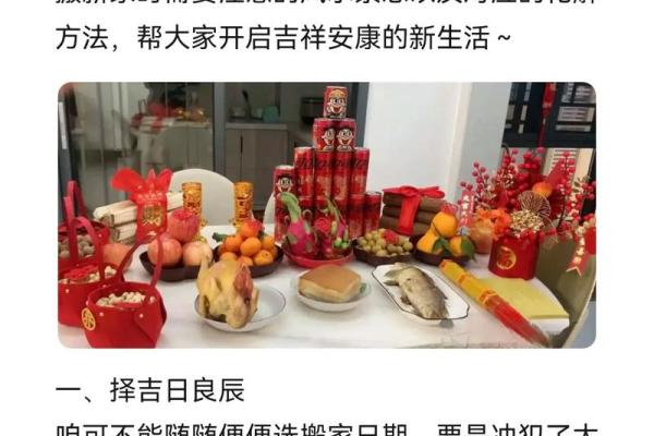 怀孕妇可不可以搬家风水有什么讲究