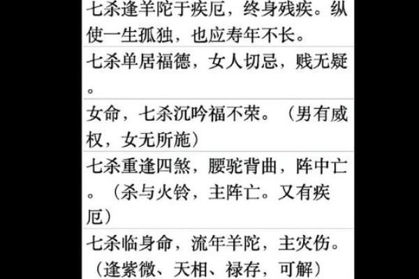 紫薇斗数算命贴吧