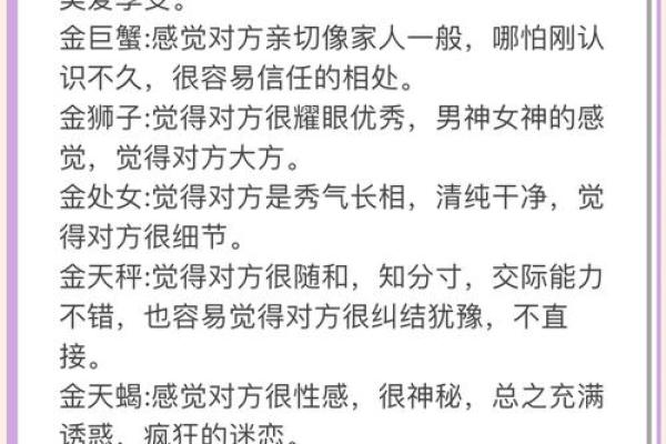 金星落在十二星座双子座