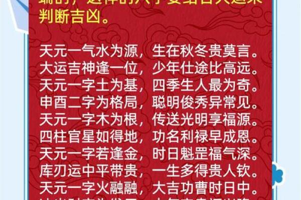 八字中的四大凶神，遇之吉凶如何？