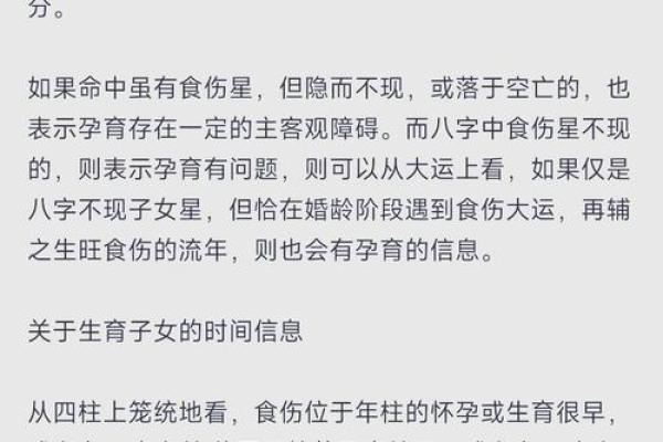 八字看子女什么时候来,八字如何看子女缘