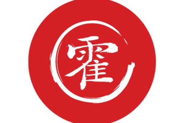 霍姓男孩名字大全-霍姓男孩起名字大全-霍姓名字大全姓名