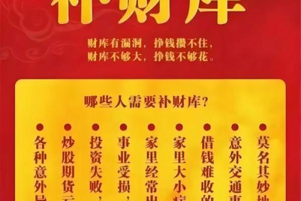 偏财多的八字