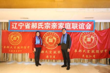 郝氏家族的字辈排行和家谱记载-姓名学-华易网姓名